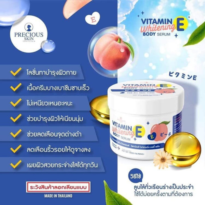 Kem Body Dưỡng Trắng Vitamin E Whitening Body Serum 500ml – Gdn