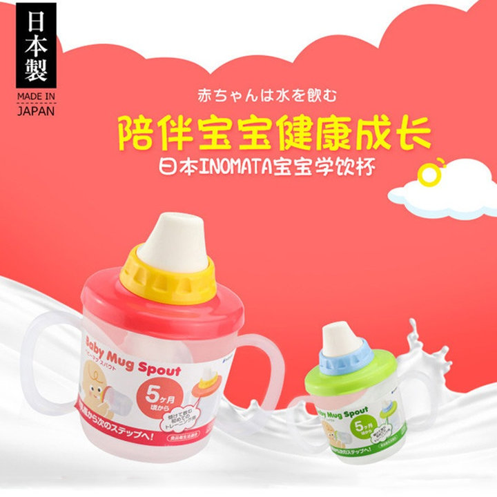 Cốc Tập Uống Nước Chống Sặc Baby Mug Nhật 00532 – Lady’s Passion