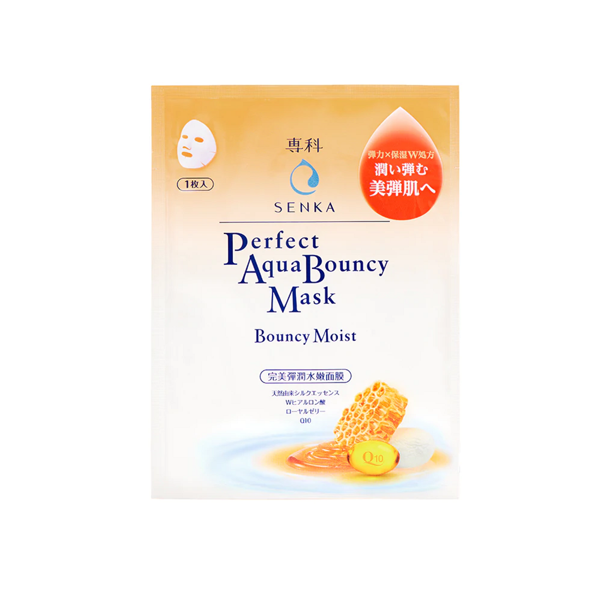 Mặt Nạ Cấp ẩm đàn Hồi Perfect Aqua Bouncy Mask Bouncy Moist Senka