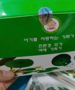 Com Bô 1 đèn + 2 Tinh Dầu Muỗi Thiên Nhiên Hàn Quốc đuỗi Muỗi ,mối,kiến,con Mắt Mắt.. – Hàn Quốc