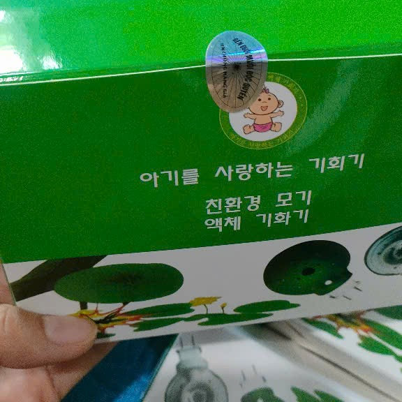 Com Bô 1 đèn + 2 Tinh Dầu Muỗi Thiên Nhiên Hàn Quốc đuỗi Muỗi ,mối,kiến,con Mắt Mắt.. – Hàn Quốc